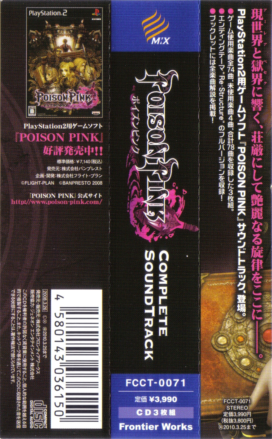 Poison Pink Complete Soundtrack (2008) MP3 - Download Poison Poison Pink Complete Soundtrack (2008) MP3 - Download Poison